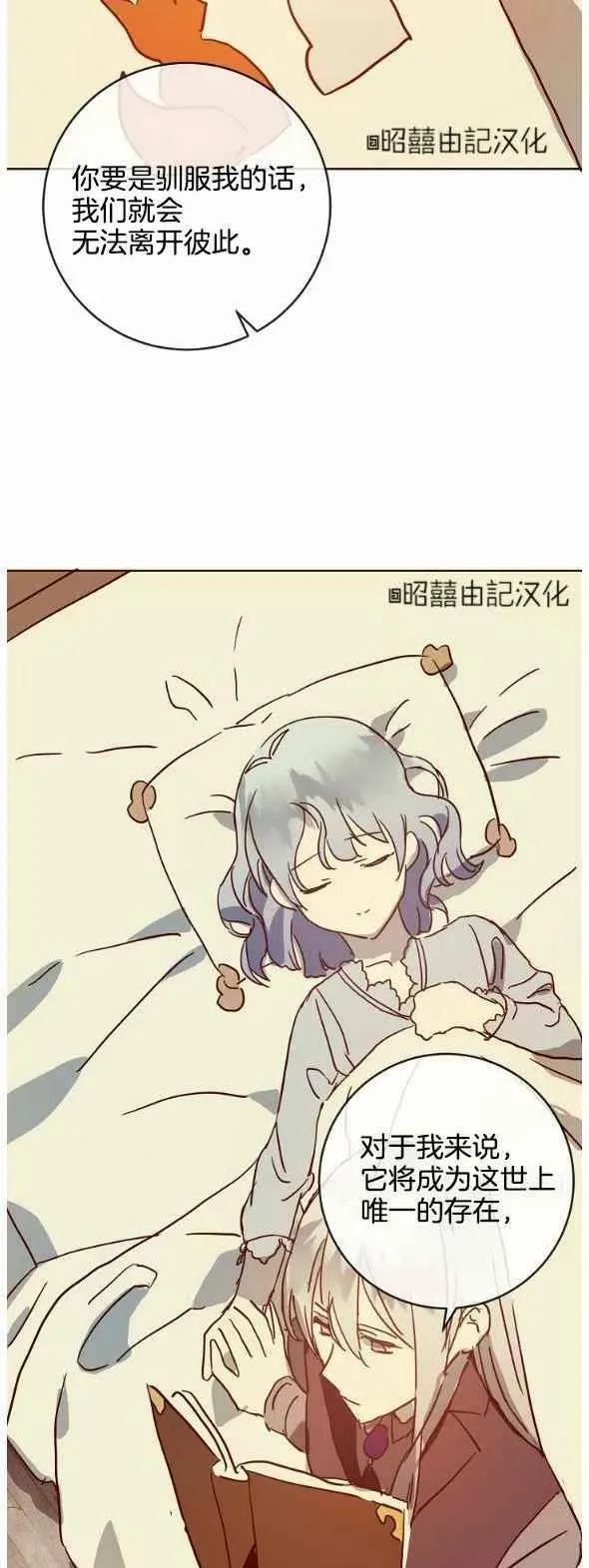 第27话 第20页