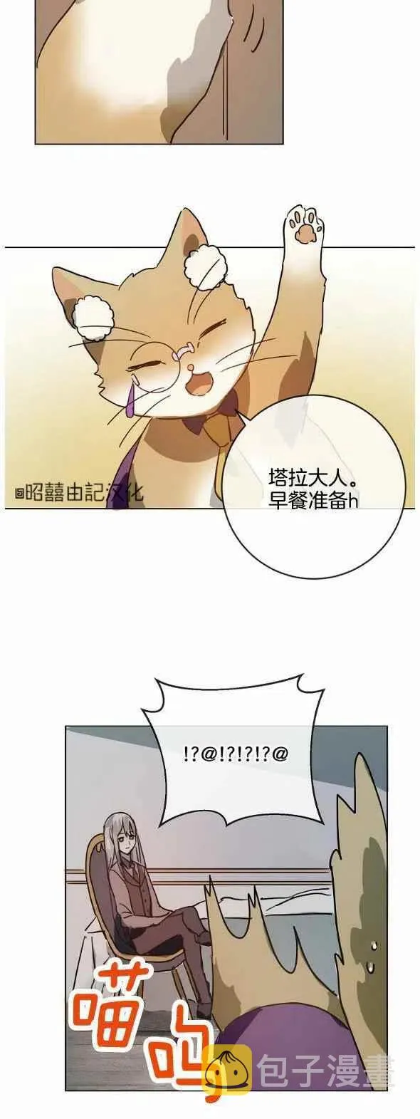 第27话 第22页