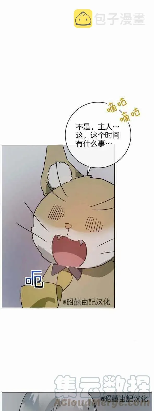 第27话 第23页