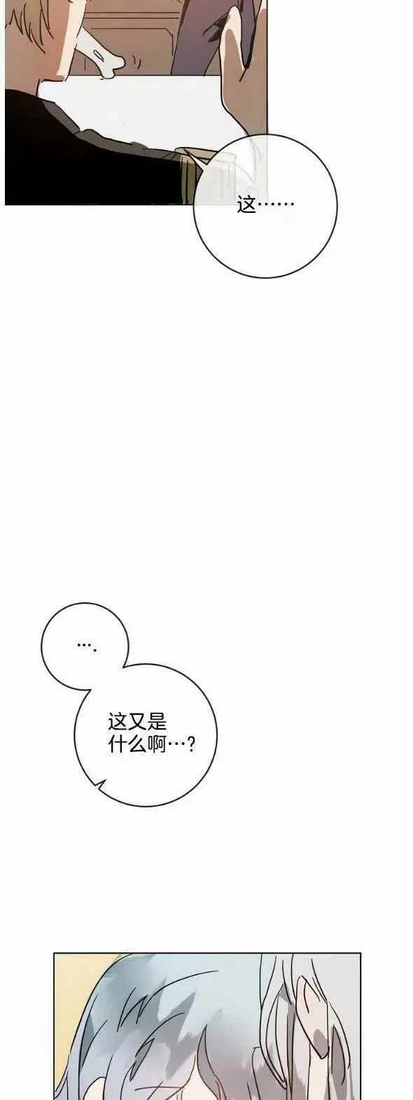 第27话 第30页
