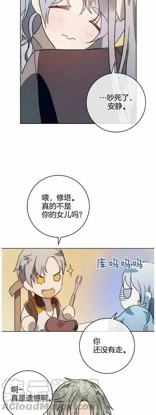 第27话 第31页