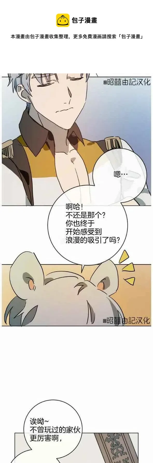 第27话 第34页
