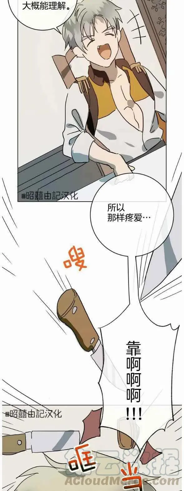 第27话 第35页