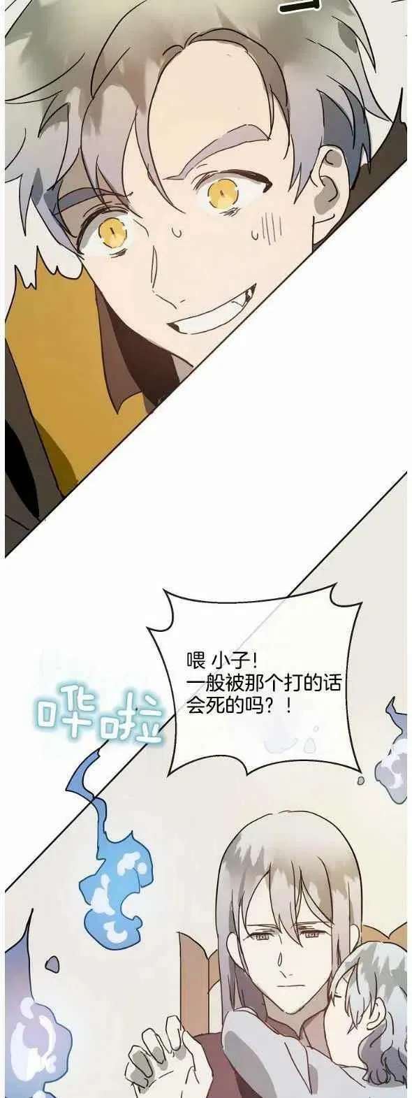 第27话 第36页