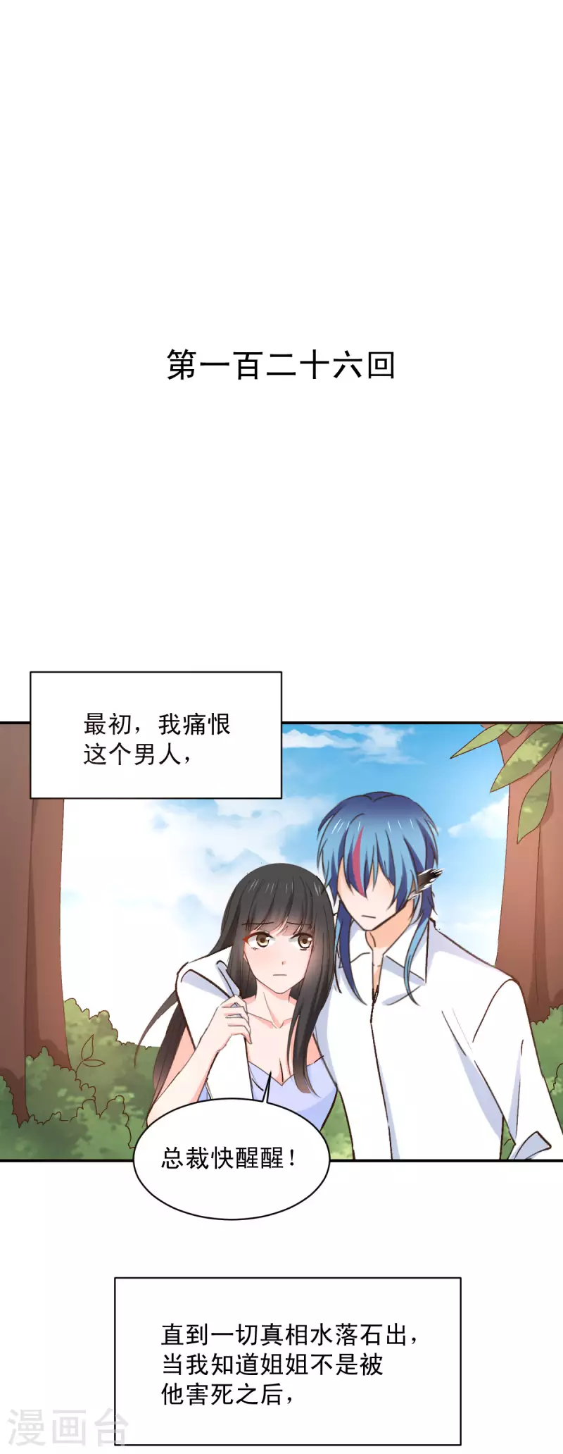 最终话 第1页