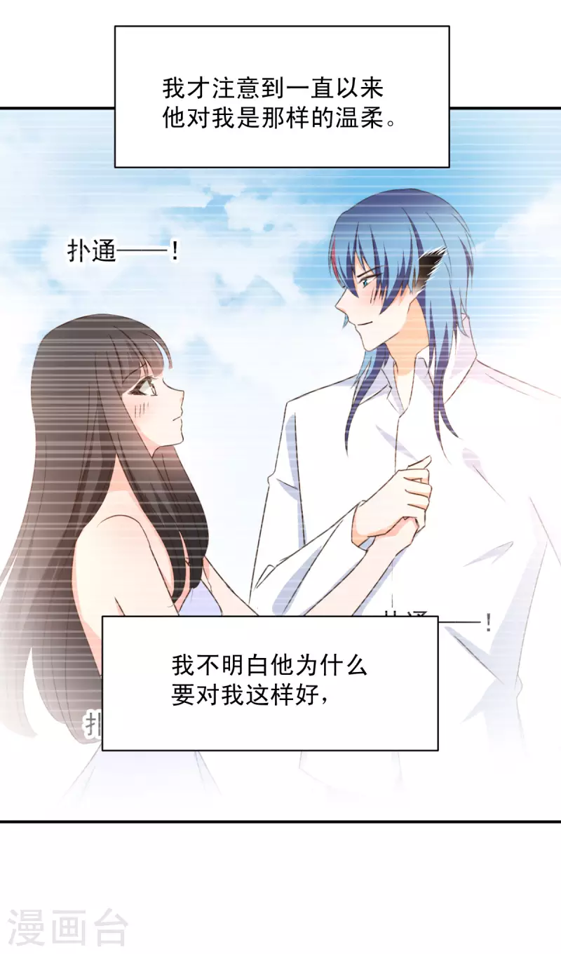 最终话 第3页