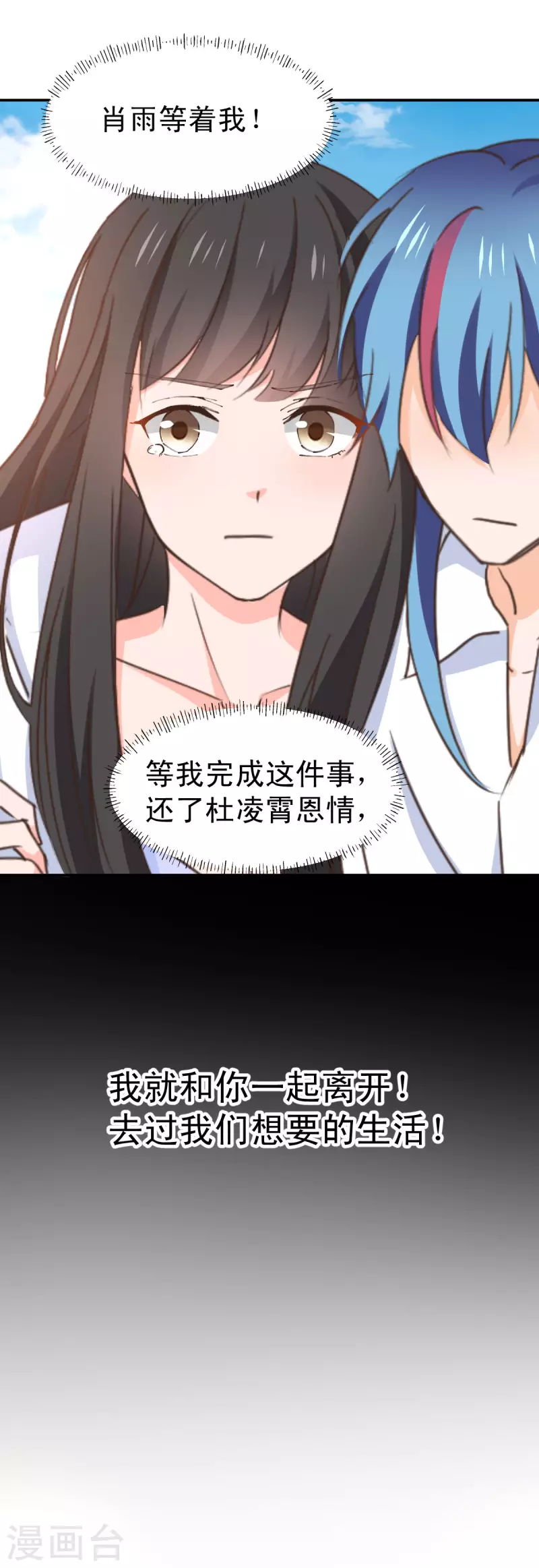 最终话 第5页