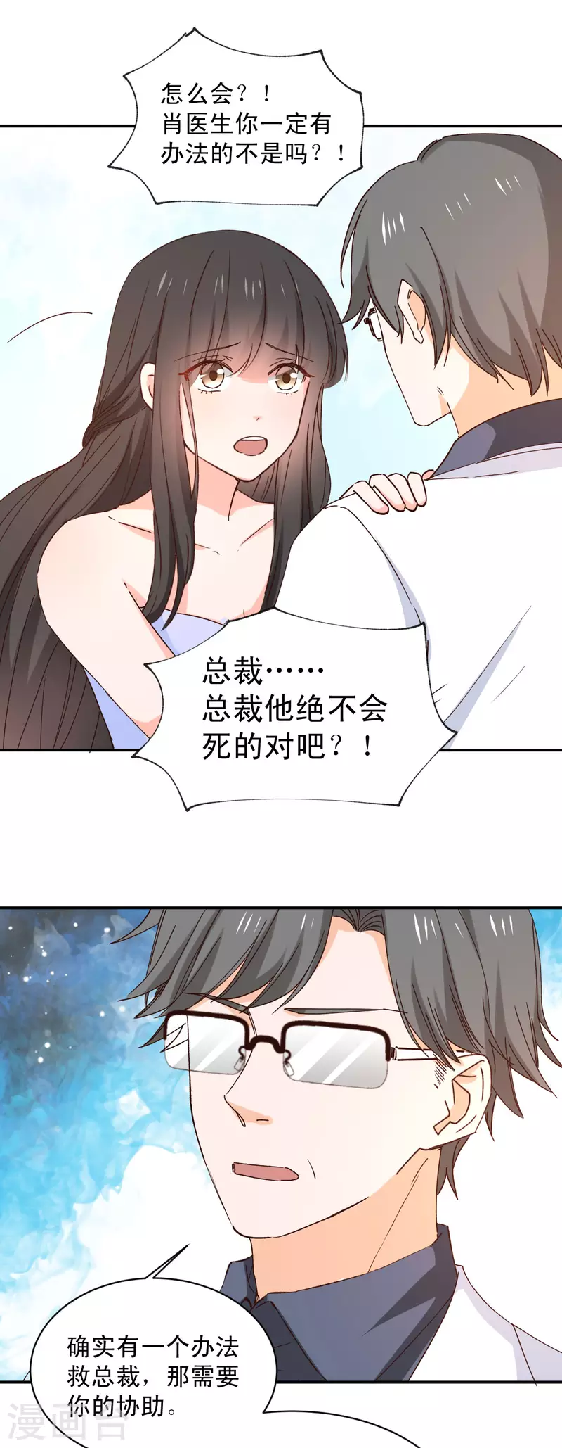最终话 第8页
