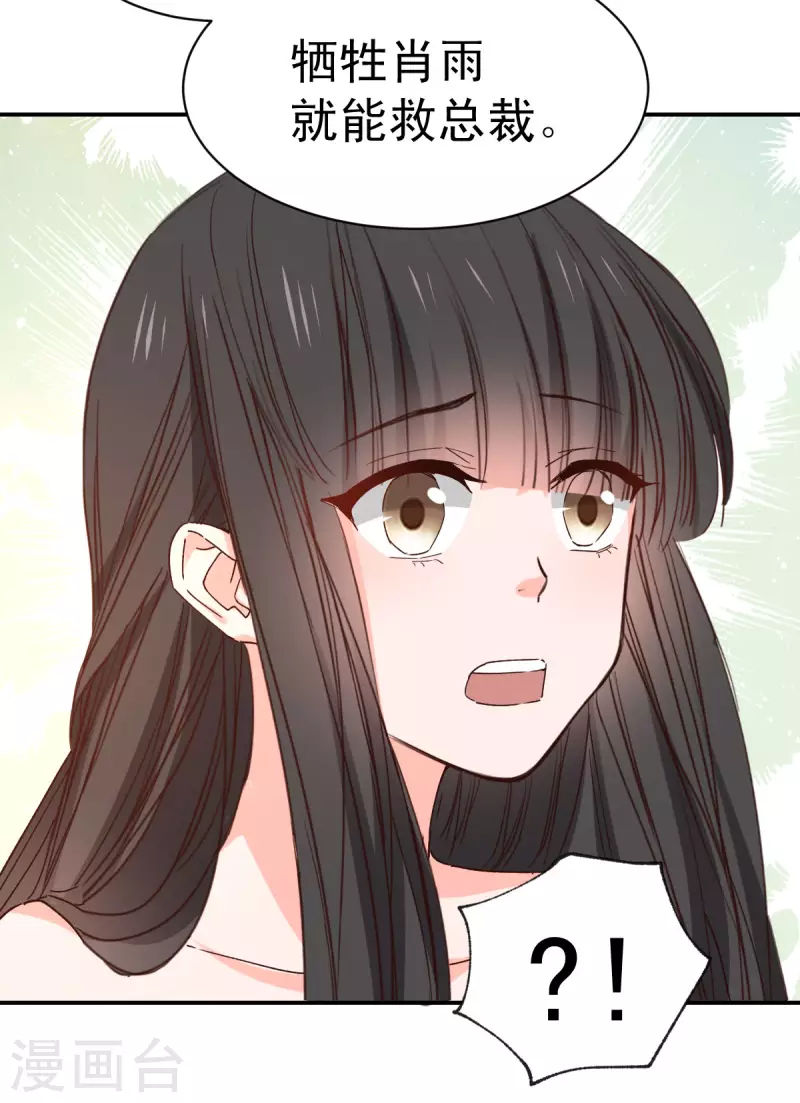 最终话 第9页
