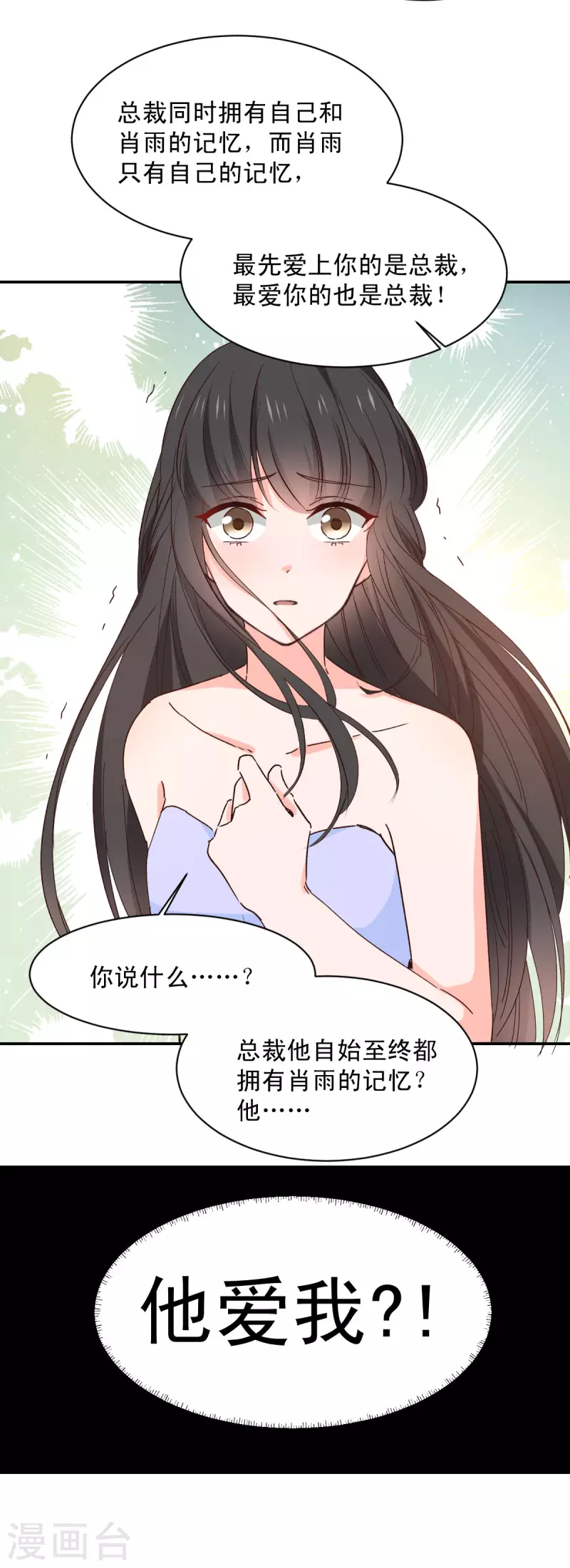 最终话 第11页