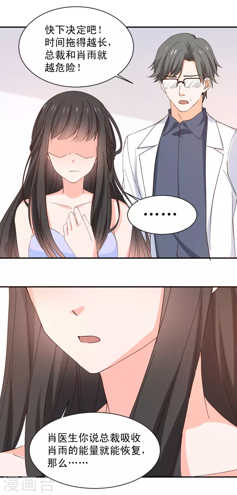 最终话 第12页