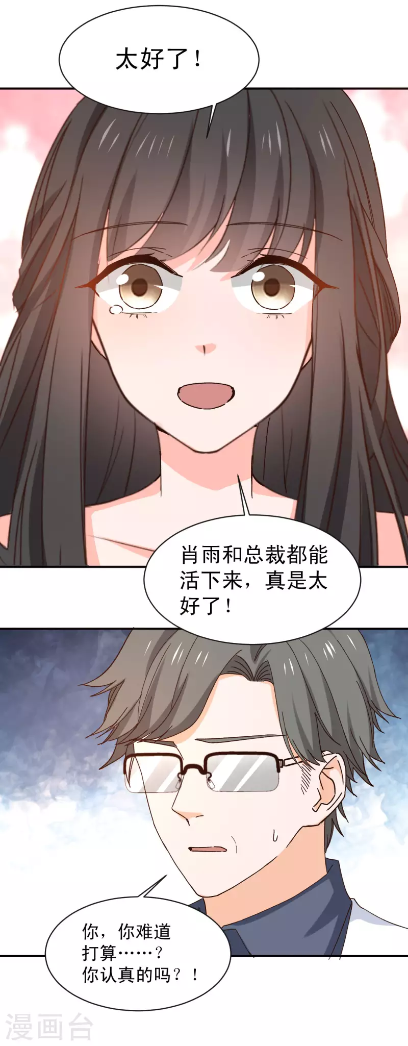最终话 第14页