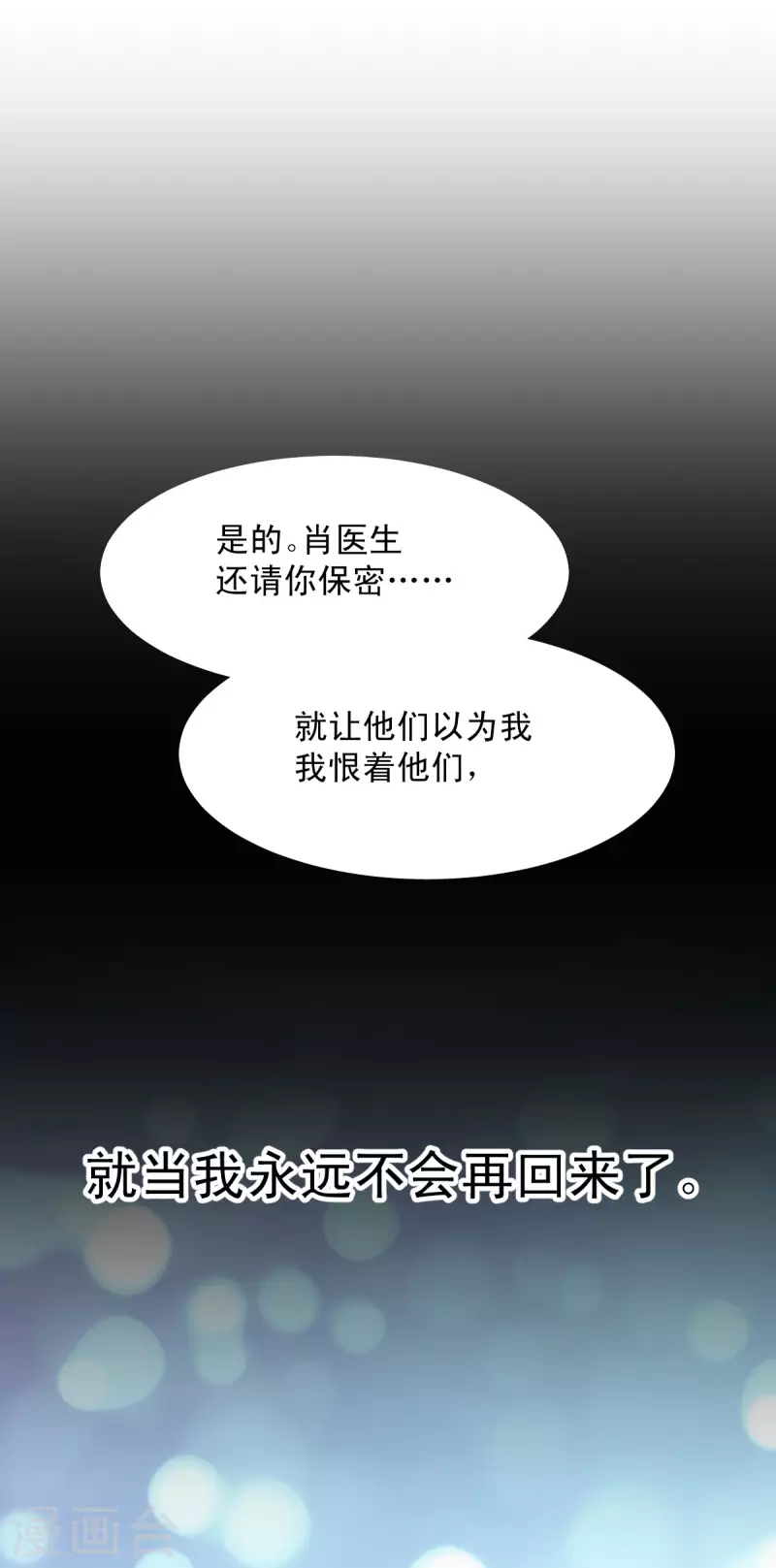 最终话 第15页