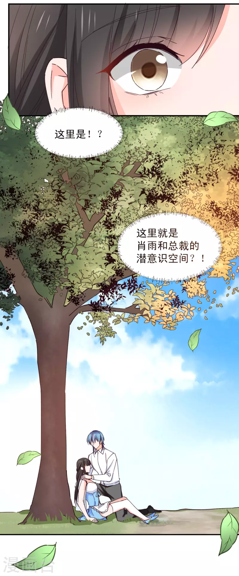 最终话 第17页