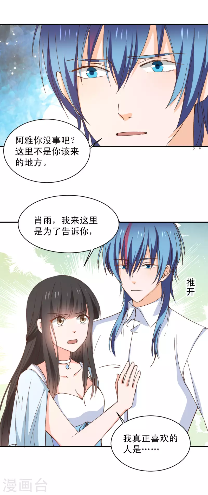 最终话 第18页