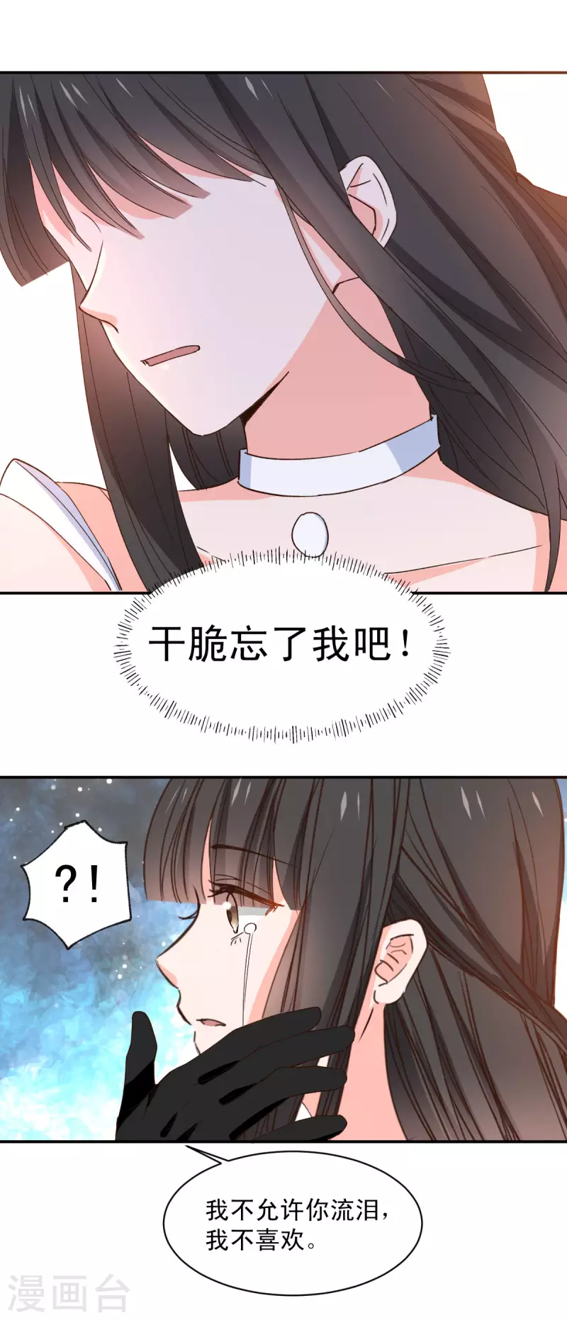 最终话 第21页