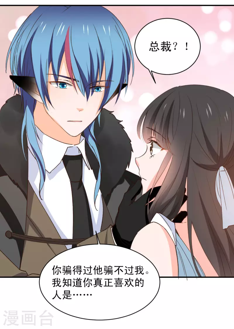 最终话 第22页