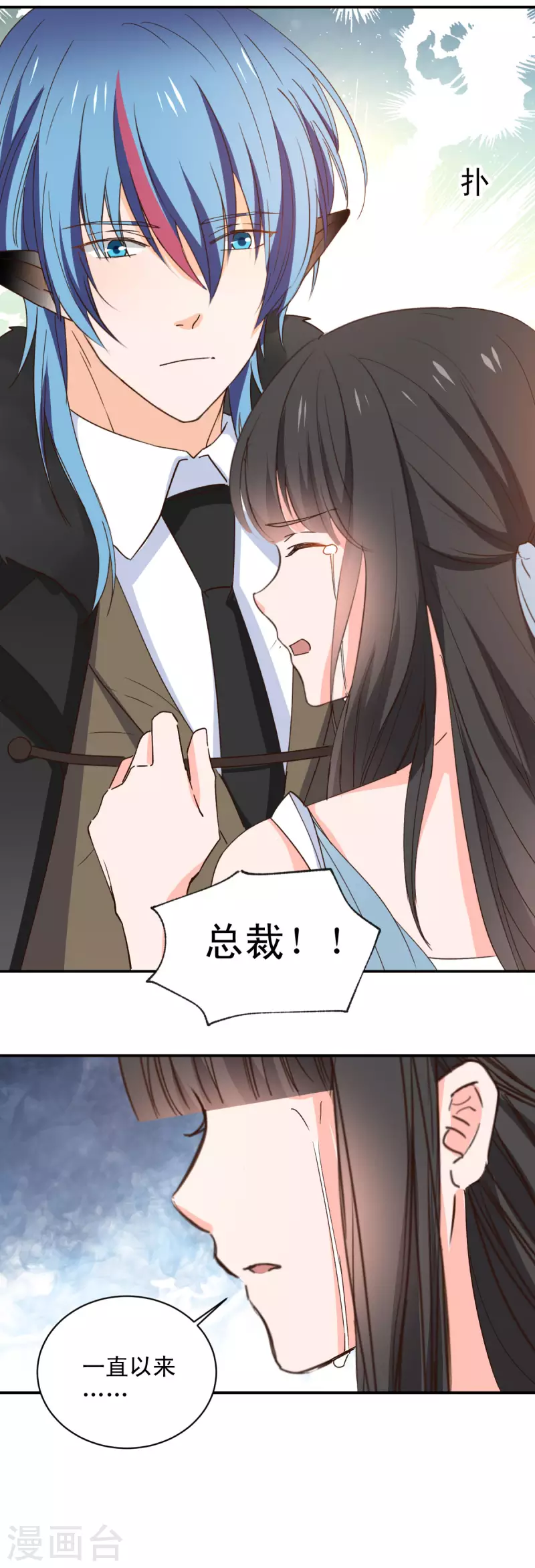 最终话 第23页