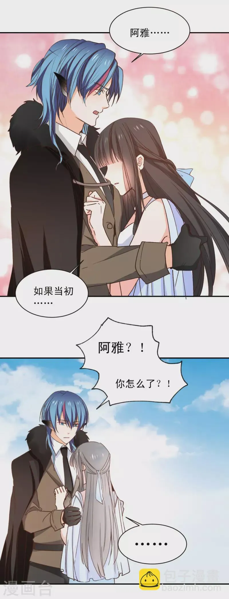 最终话 第25页