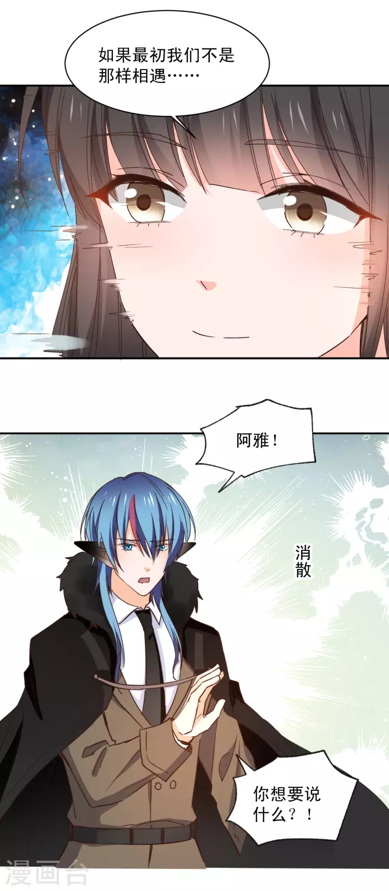 最终话 第26页