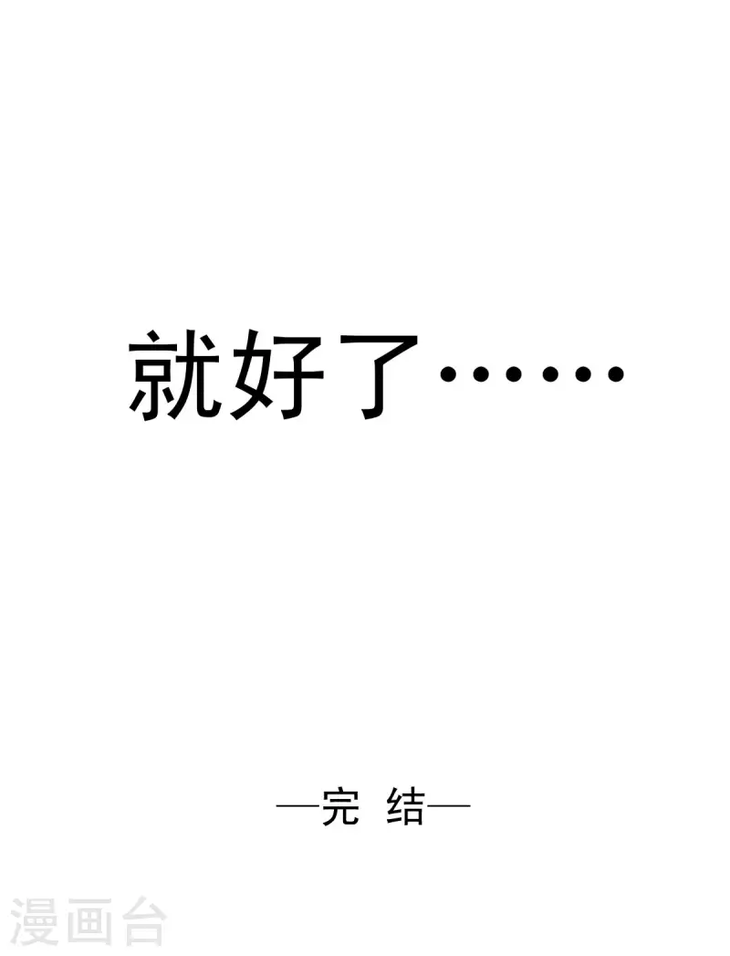 最终话 第27页