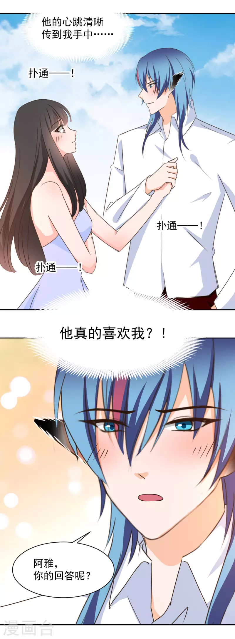 第125话 第2页