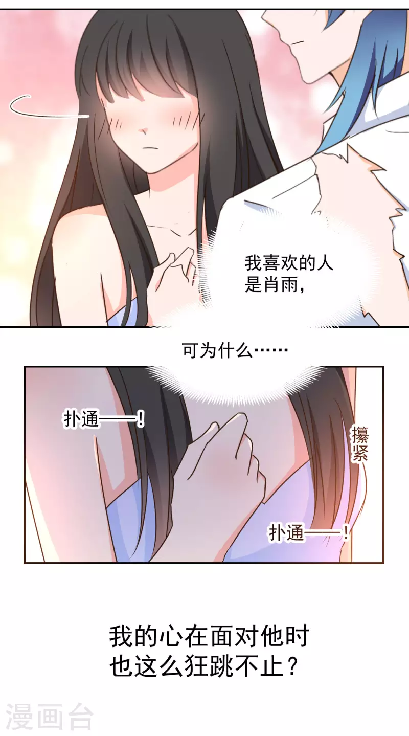 第125话 第3页