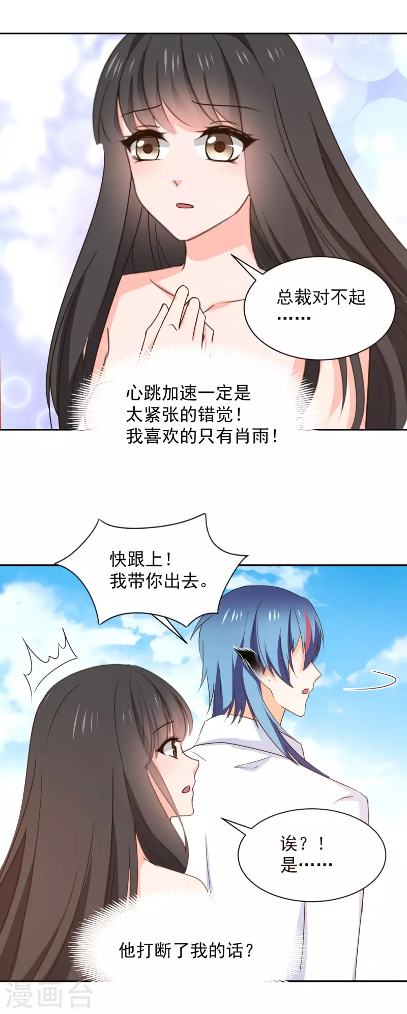 第125话 第4页