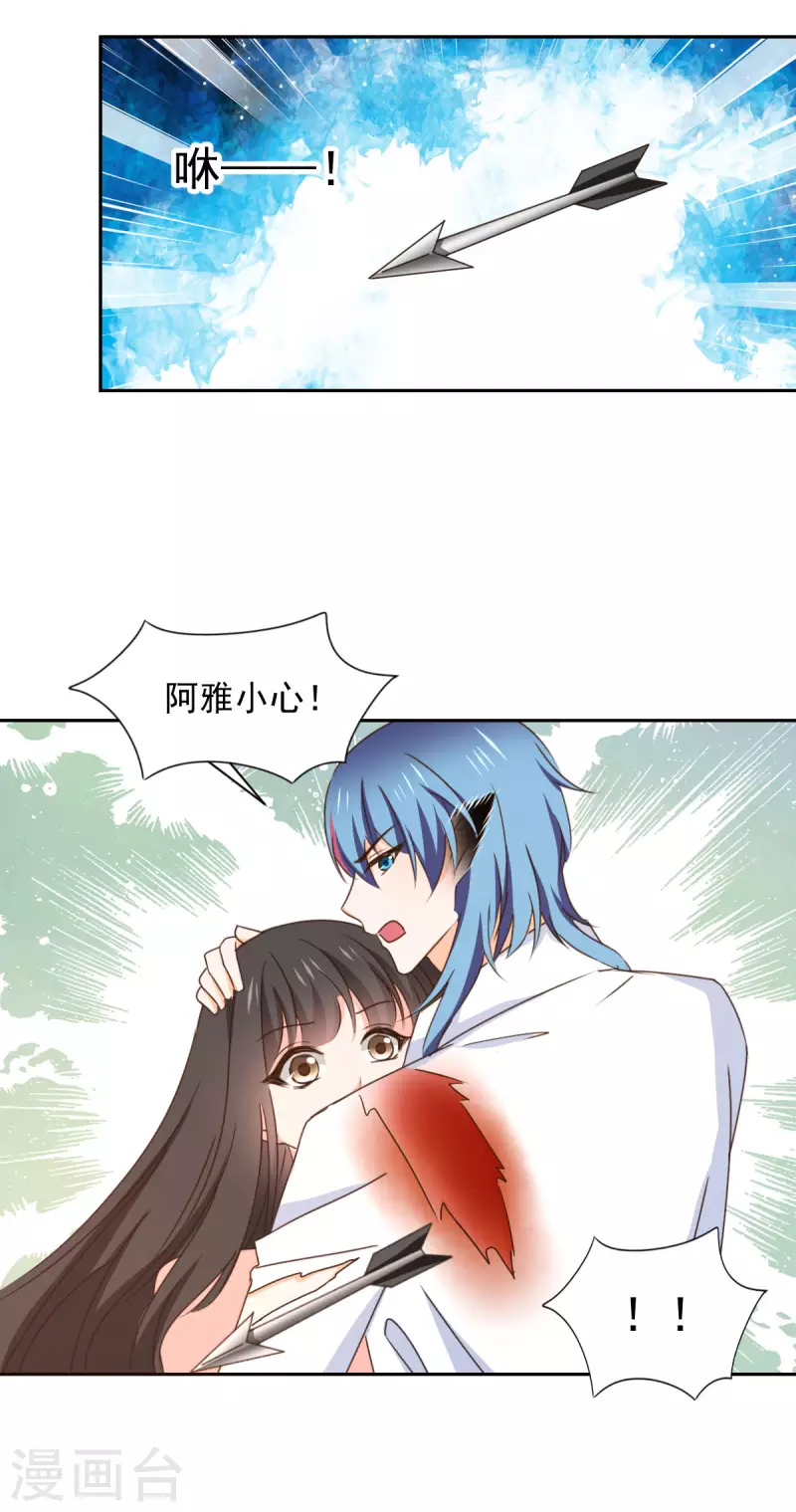 第125话 第6页