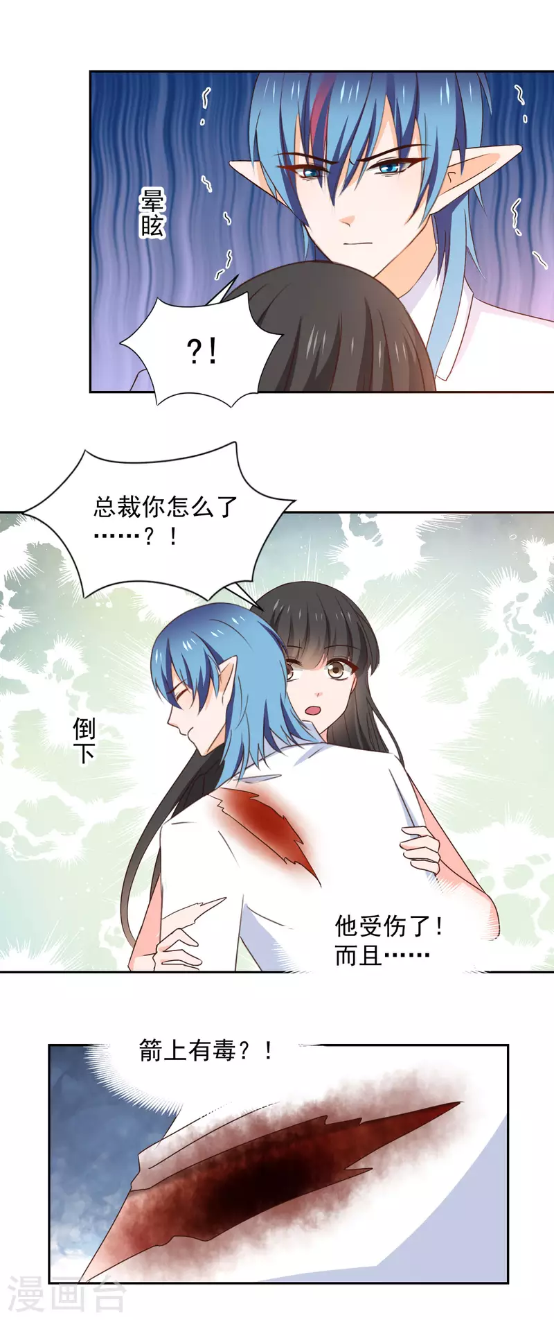 第125话 第7页