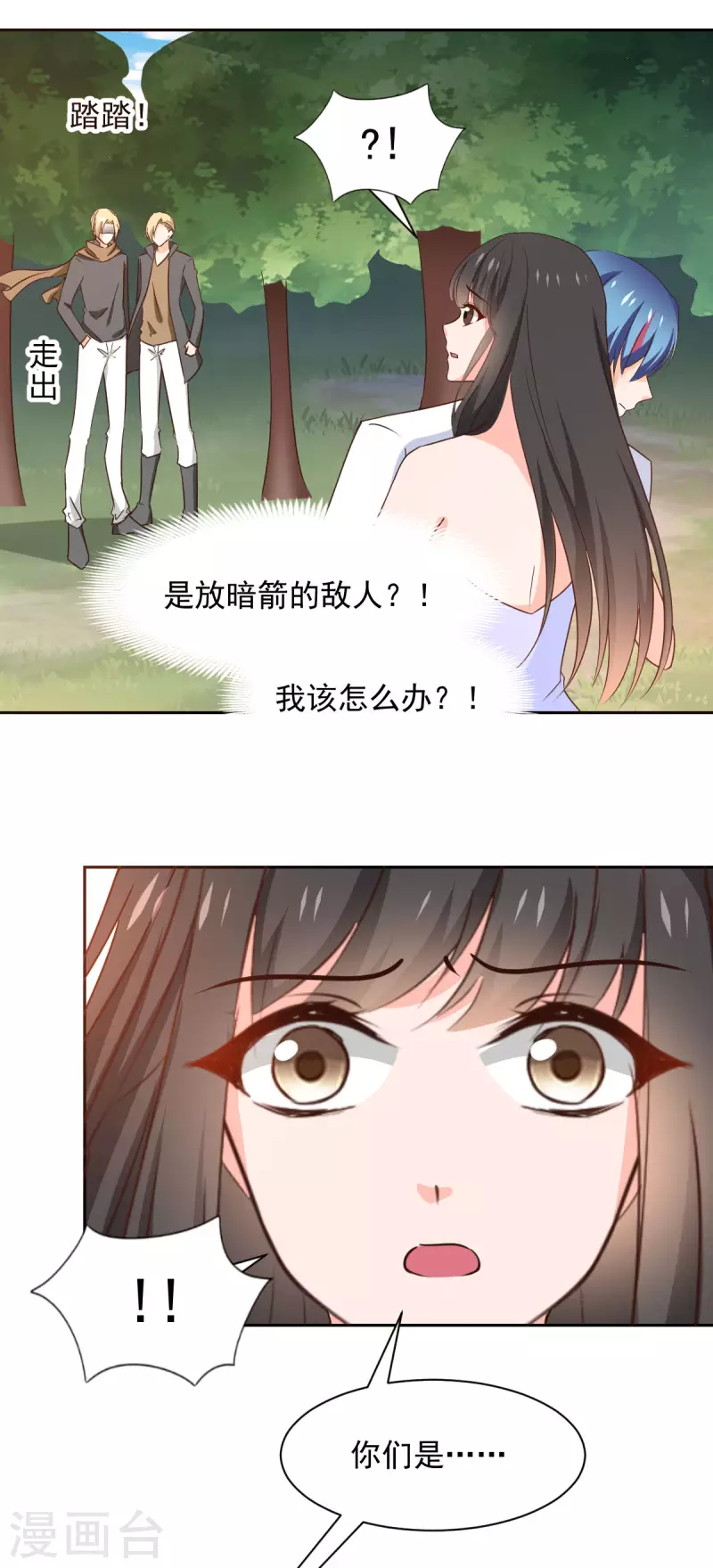 第125话 第8页