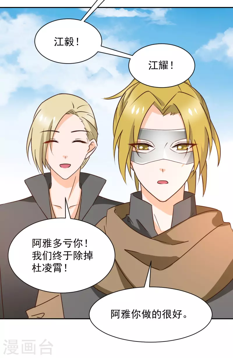 第125话 第9页
