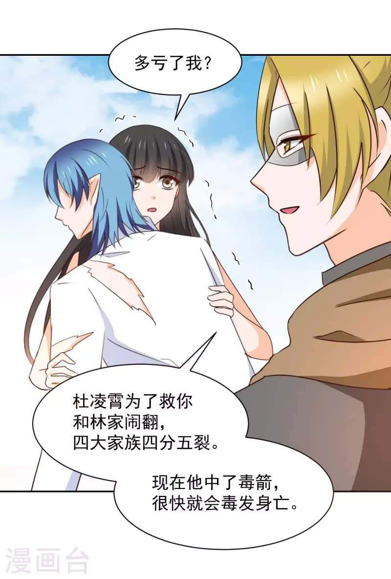 第125话 第10页