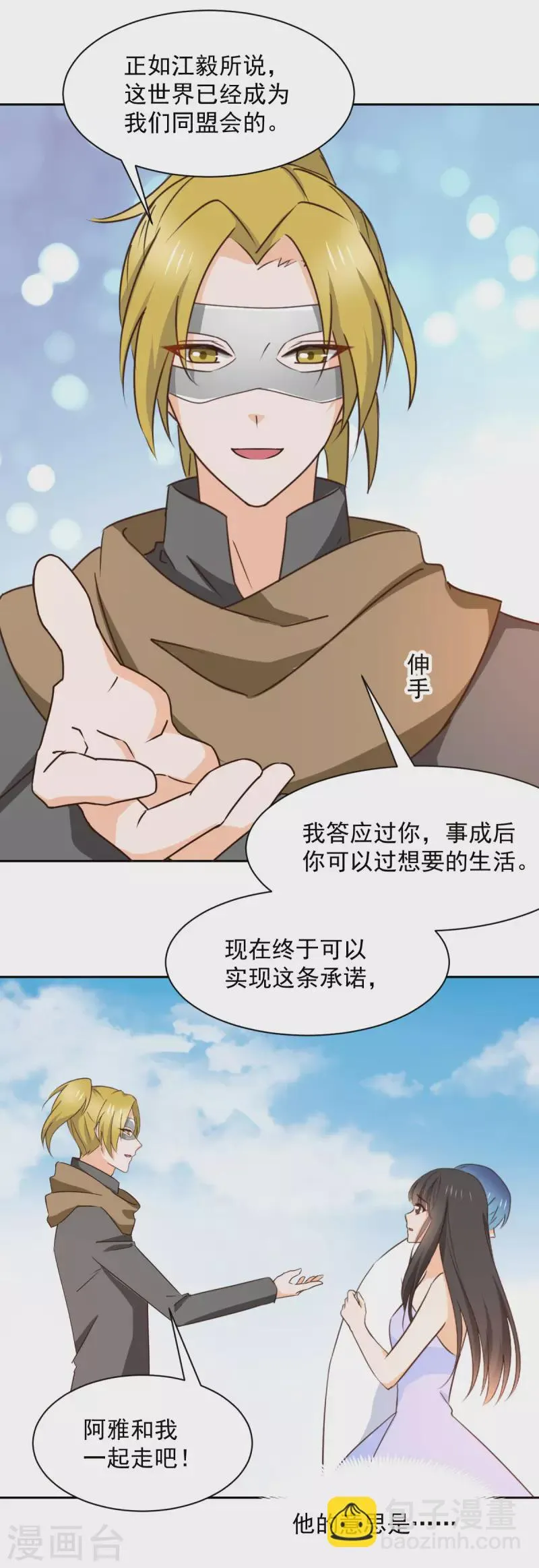 第125话 第11页