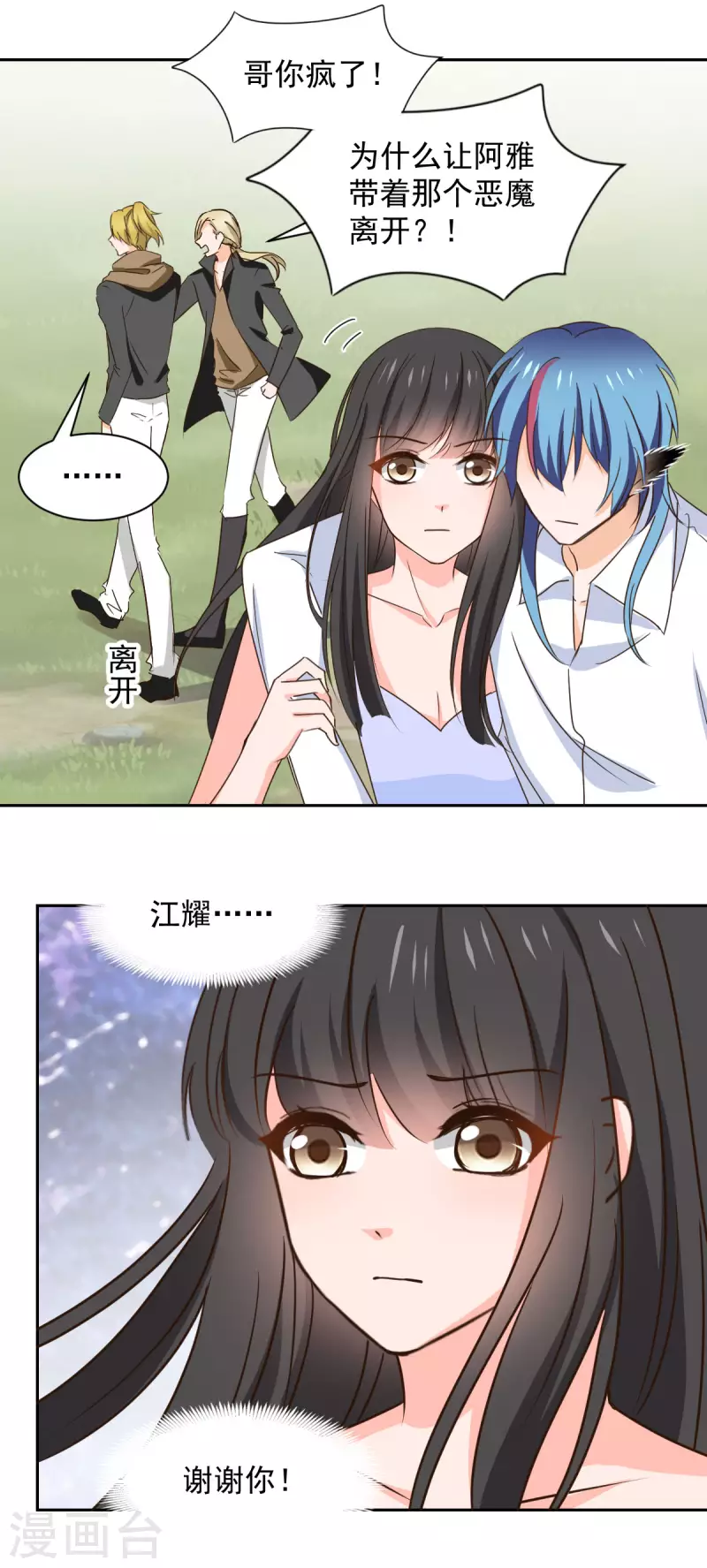 第125话 第16页