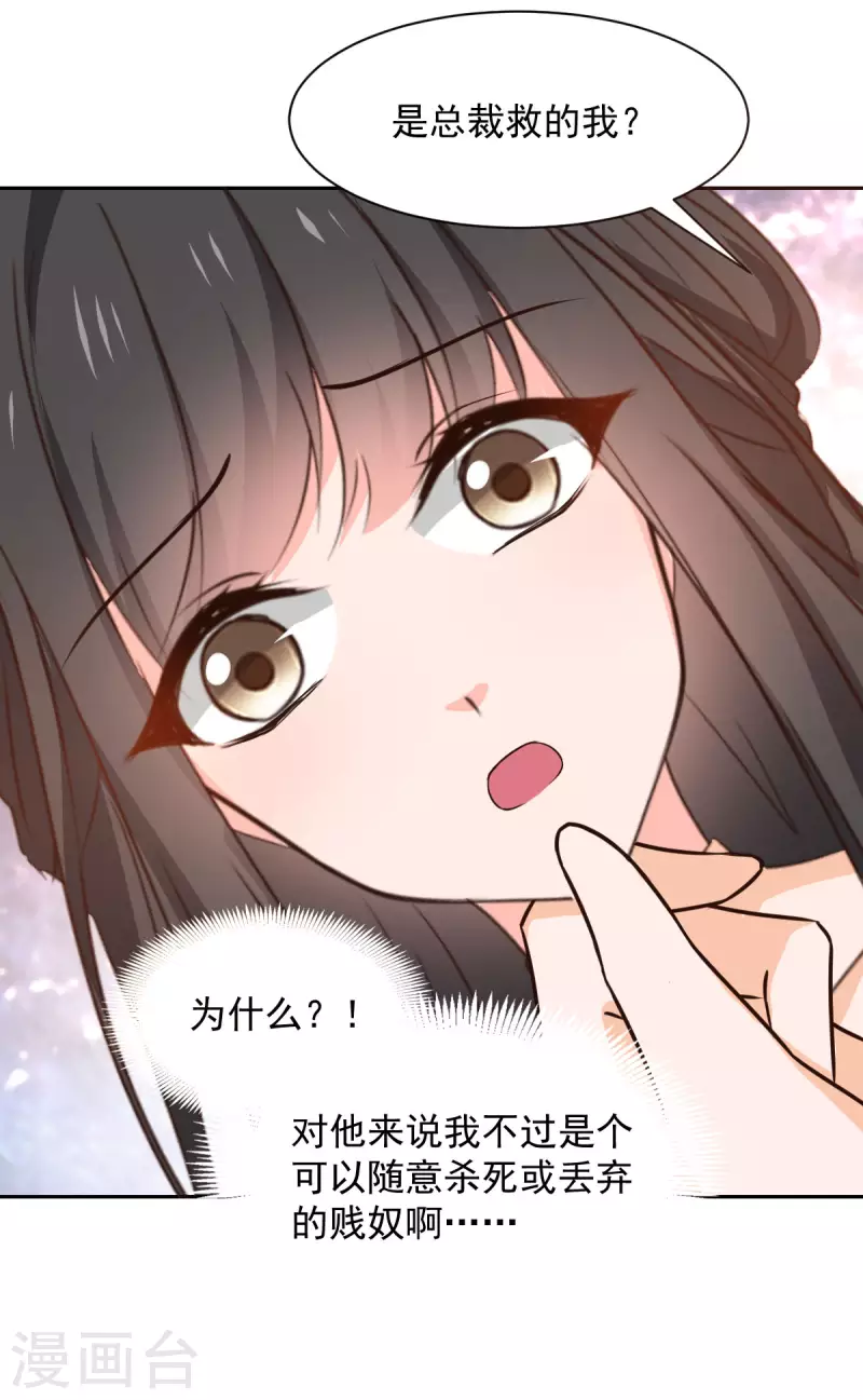 第124话 第3页