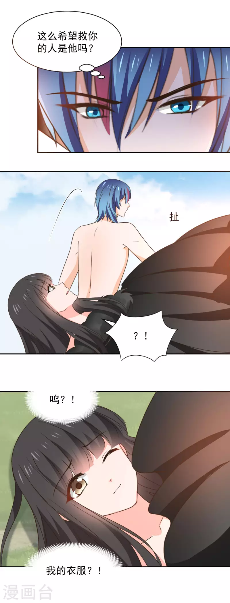 第124话 第4页