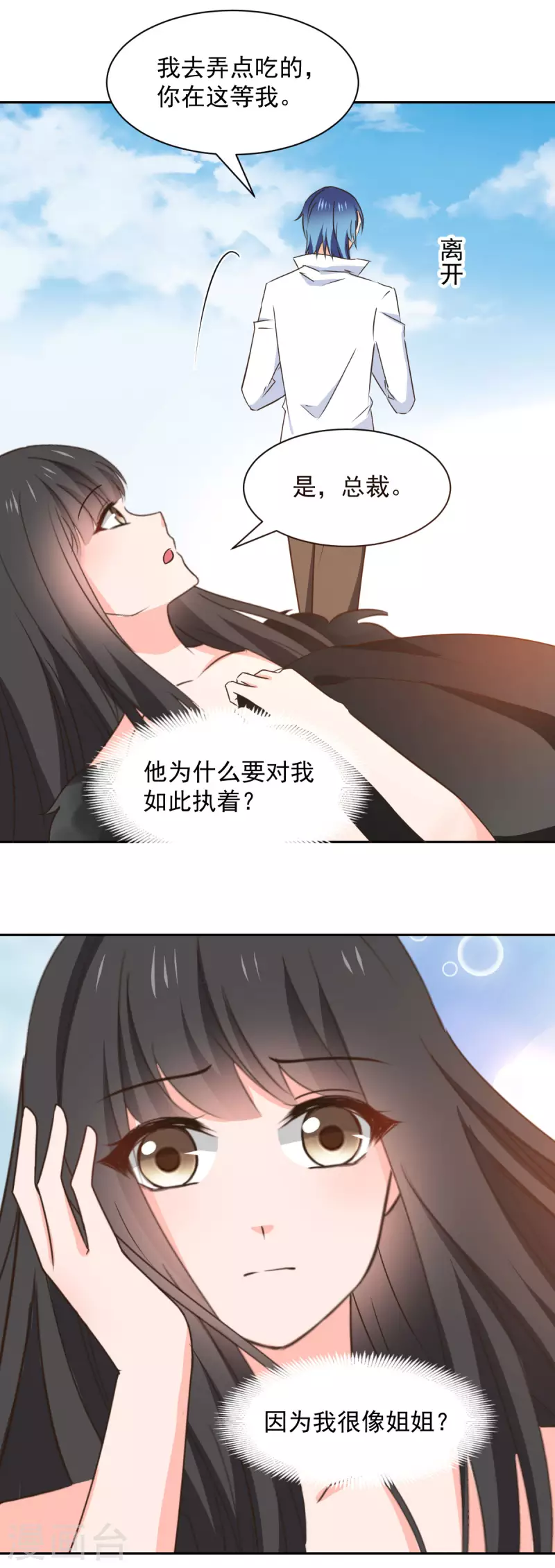 第124话 第5页
