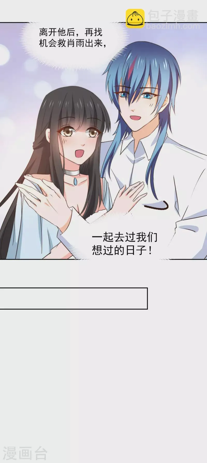 第124话 第7页