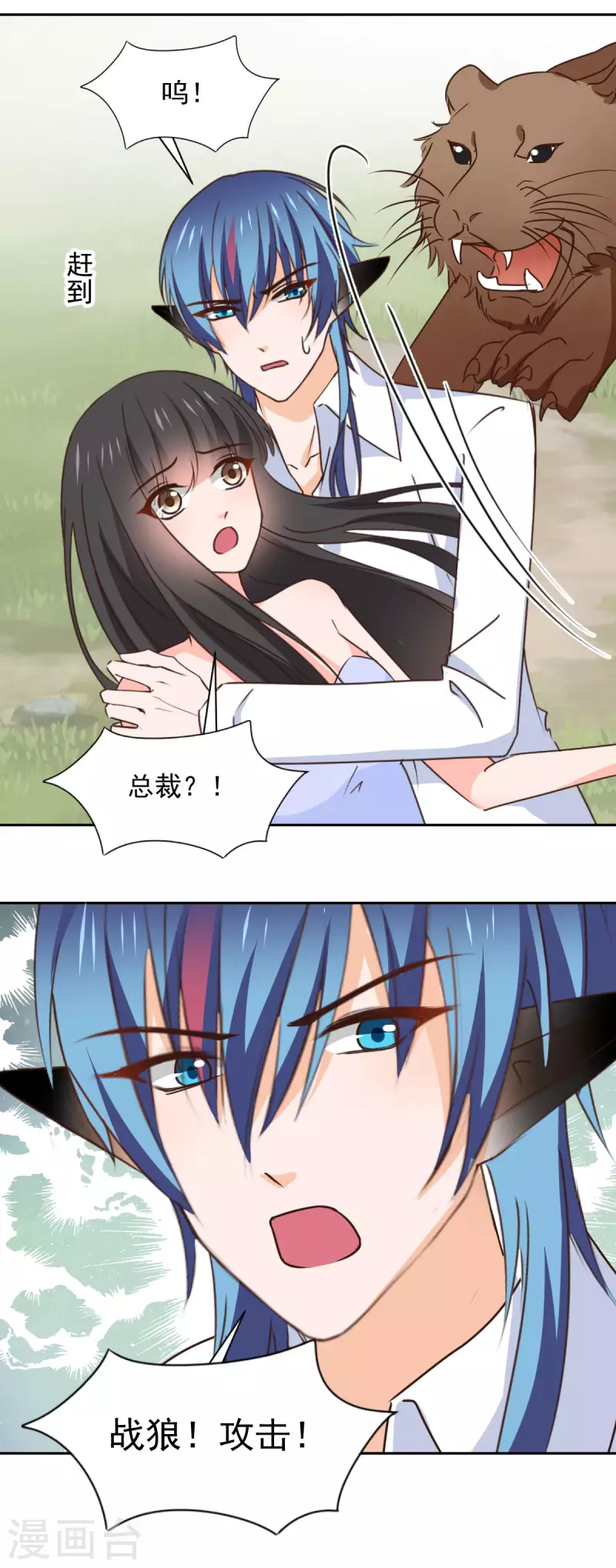 第124话 第11页