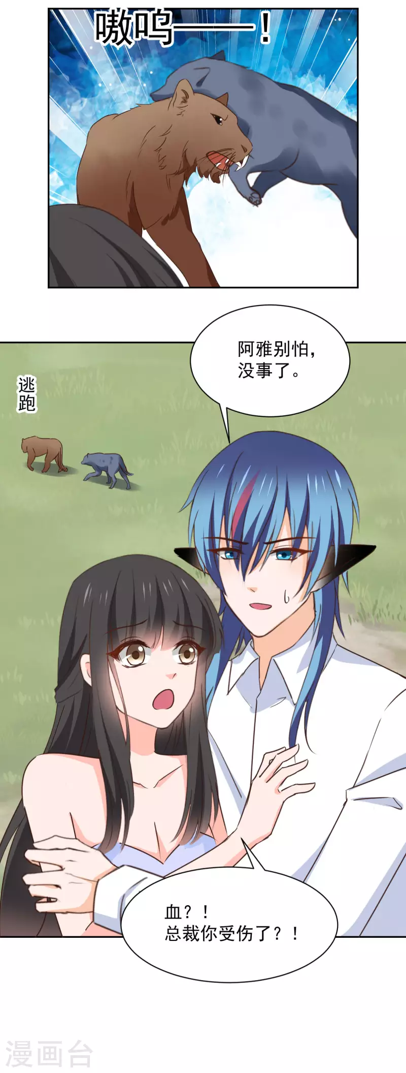 第124话 第12页