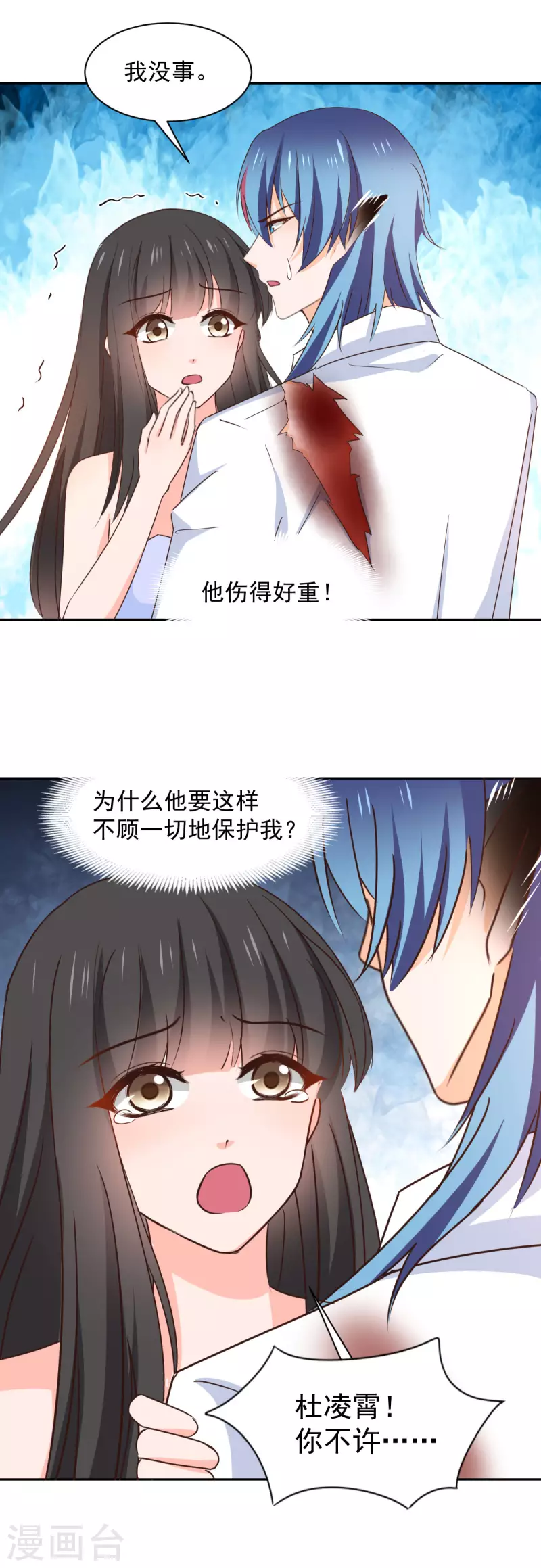 第124话 第13页
