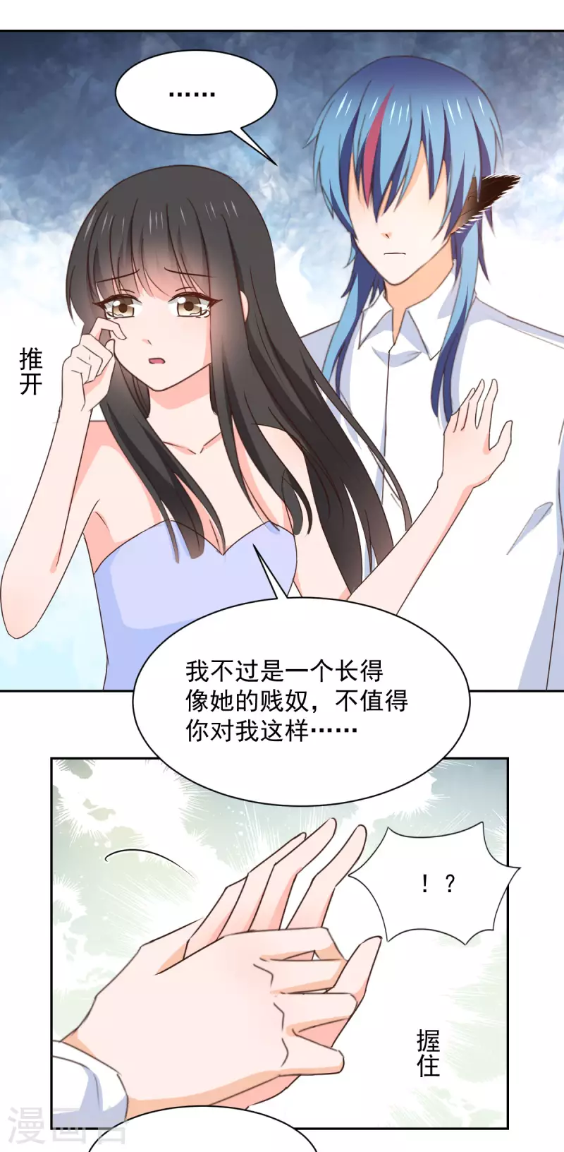 第124话 第16页