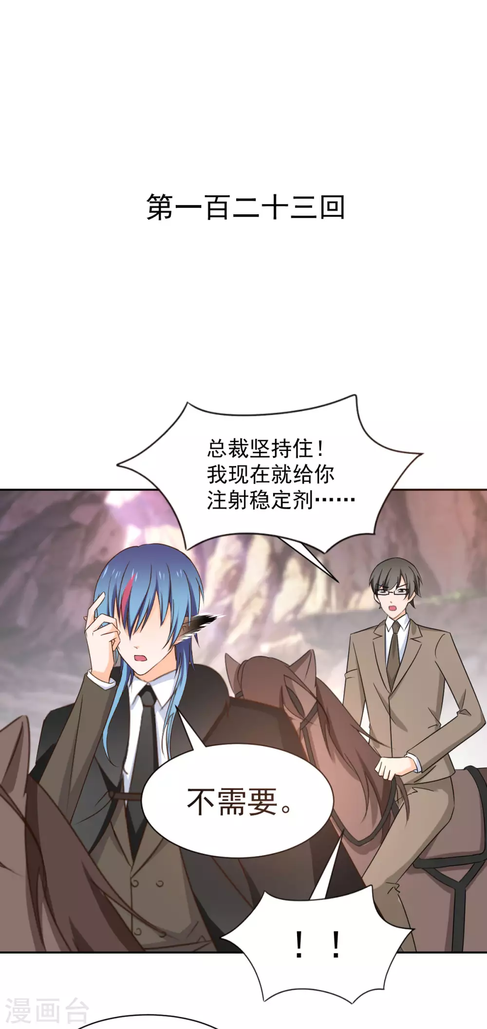 第123话 第1页