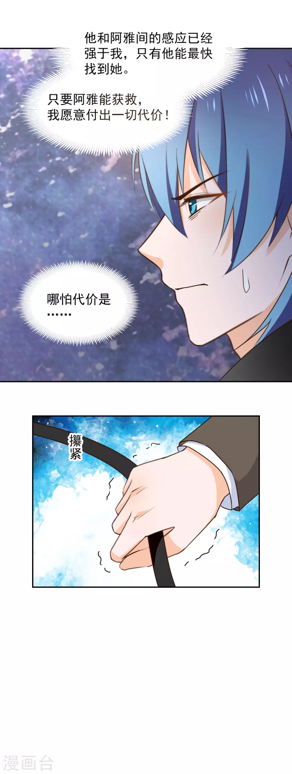 第123话 第3页
