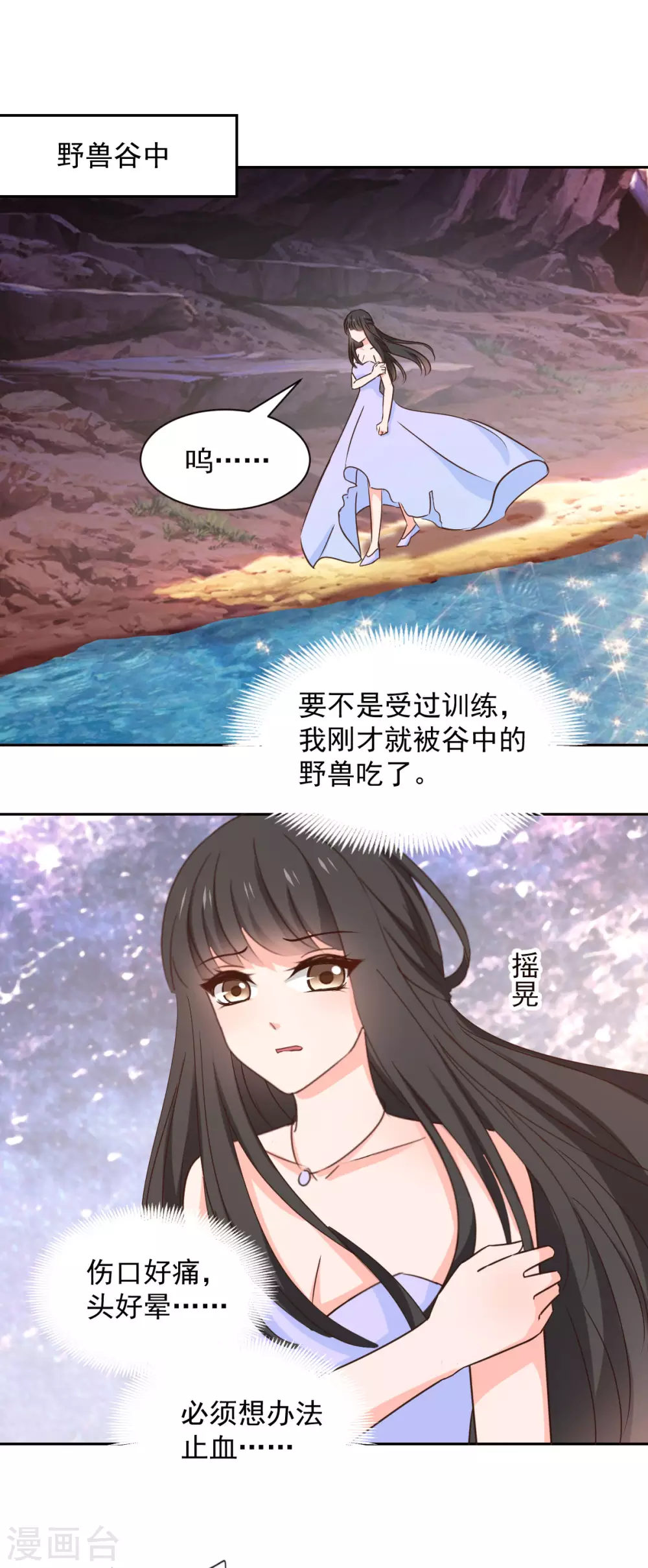 第123话 第4页