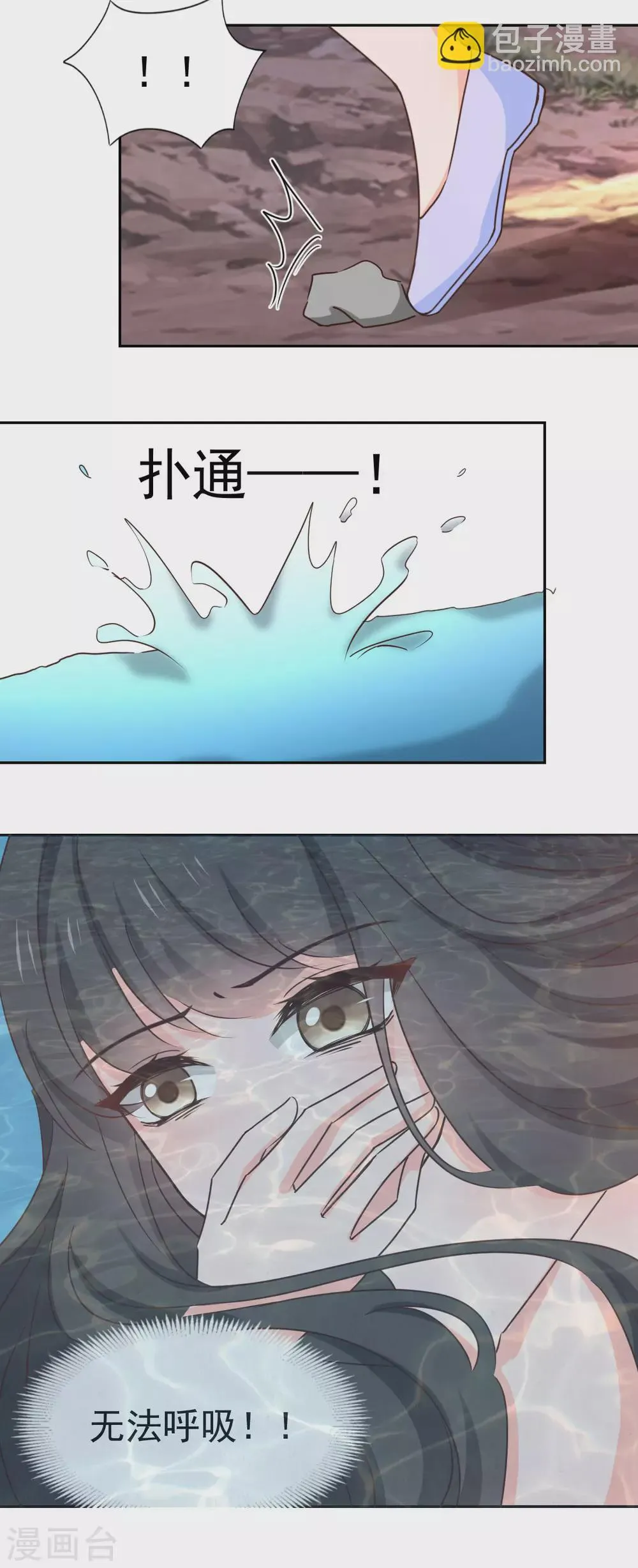 第123话 第5页