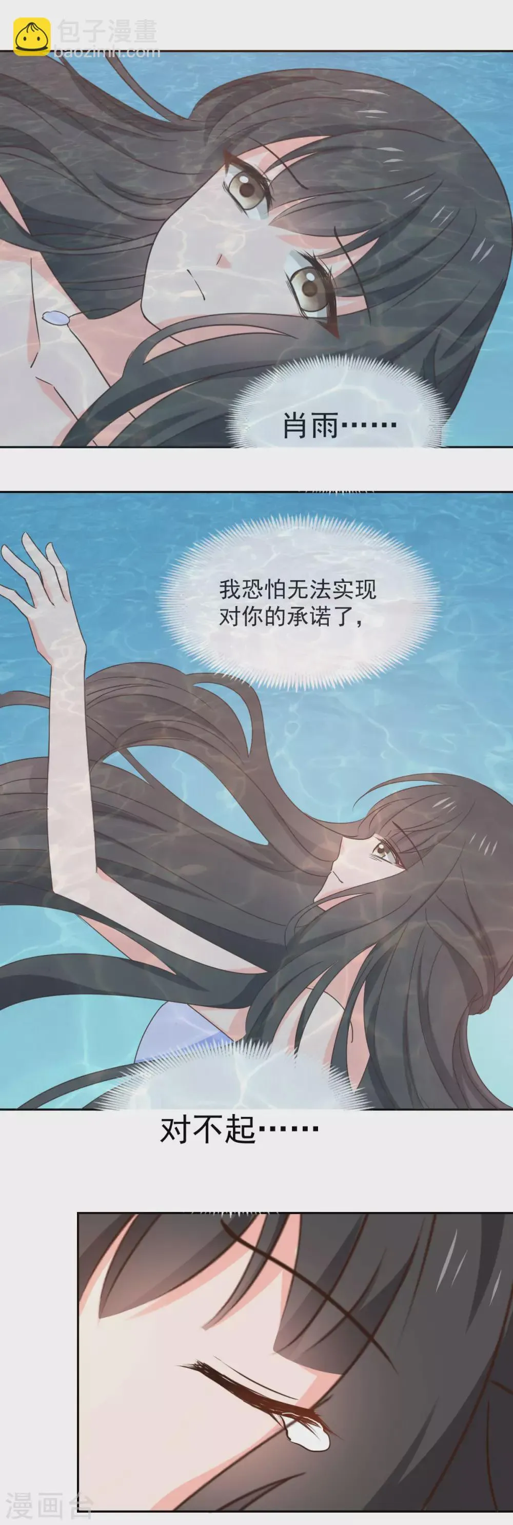 第123话 第7页