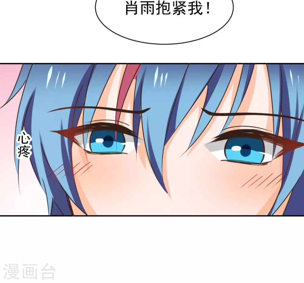第123话 第11页
