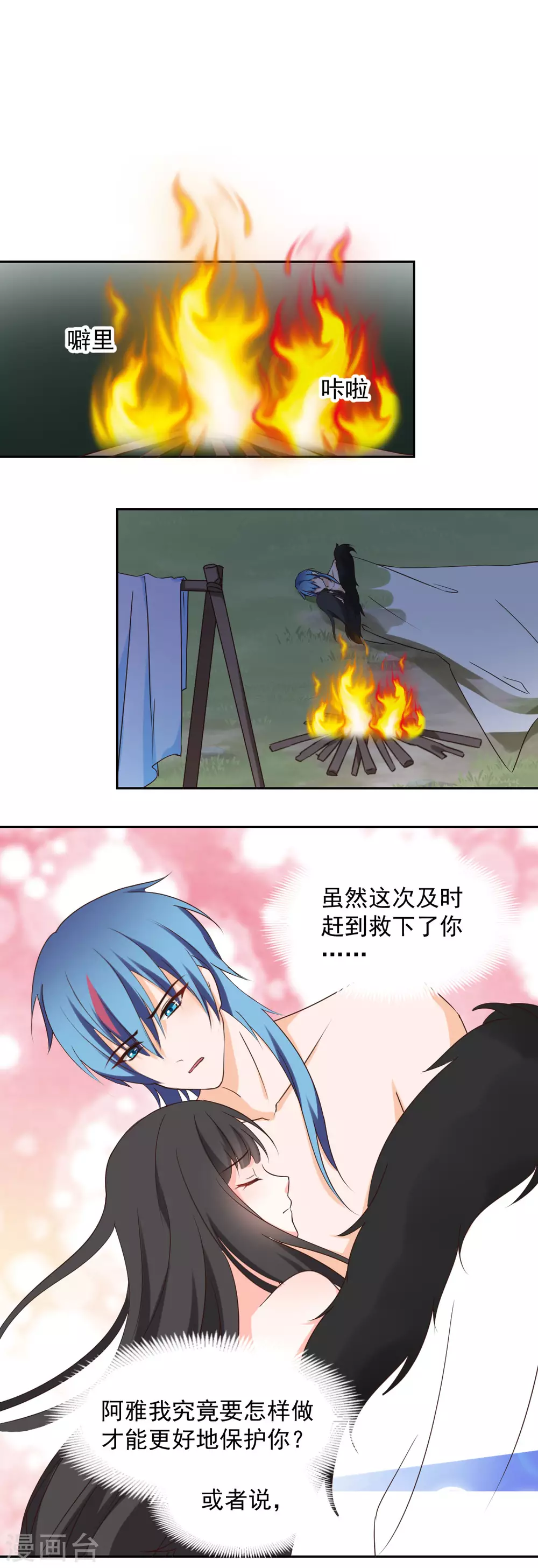 第123话 第12页